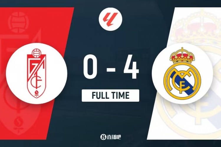 格拉纳达客场取胜,继续保持不败记录 格拉纳达客场取胜,继续保持不败记录