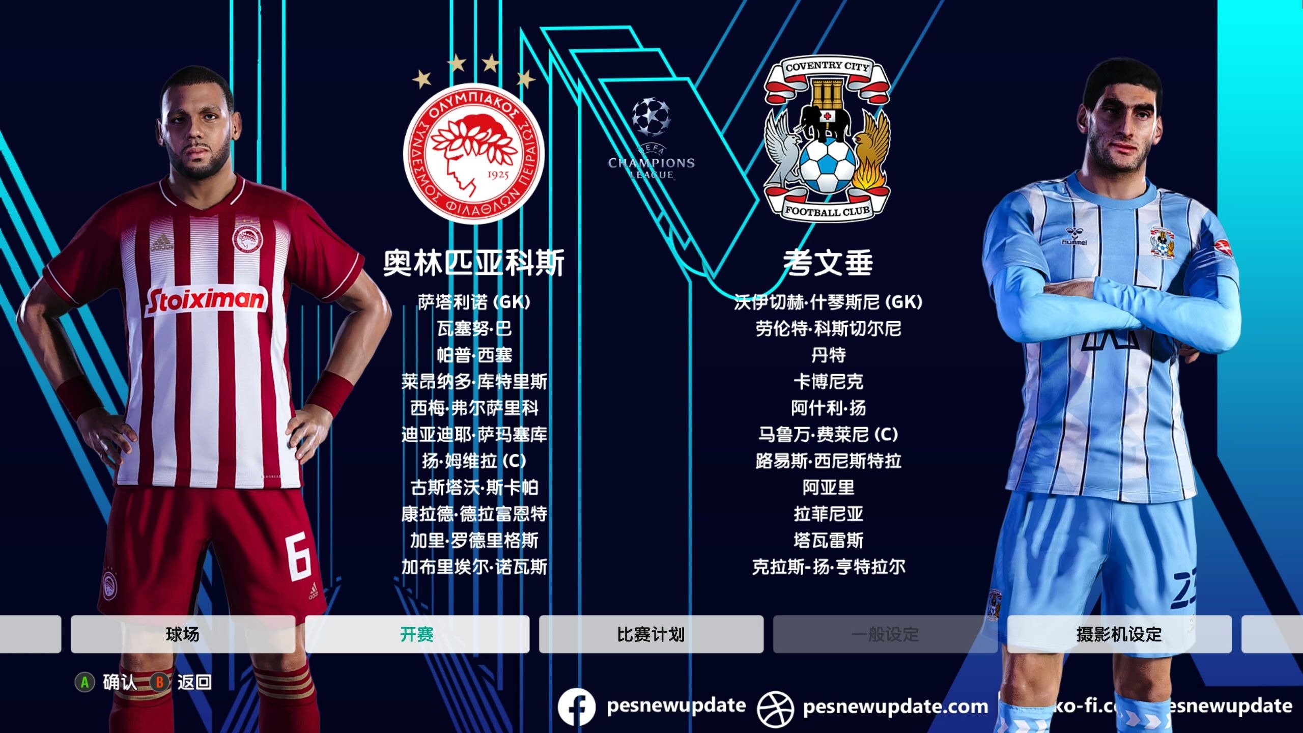 关于奥林匹亚科斯客场全身而退,欧联杯赛场延续神话的信息 关于奥林匹亚科斯客场全身而退,欧联杯赛场延续神话的信息