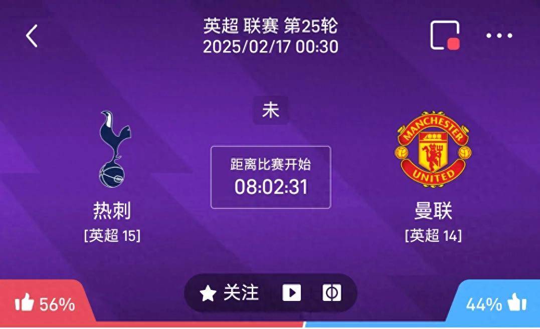 热刺取得关键胜利，球队积分榜上逐渐攀升的简单介绍