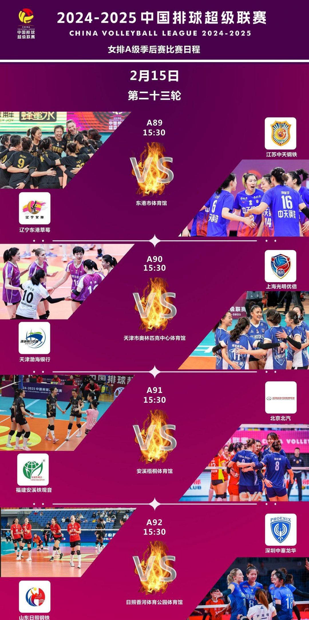 精彩纷呈!中国顶尖联赛球队匹敌的简单介绍 精彩纷呈!中国顶尖联赛球队匹敌的简单介绍