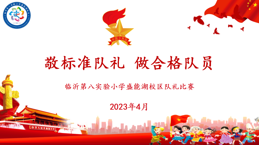 包含东营队大幅领先，临沂队需谨慎对待的词条