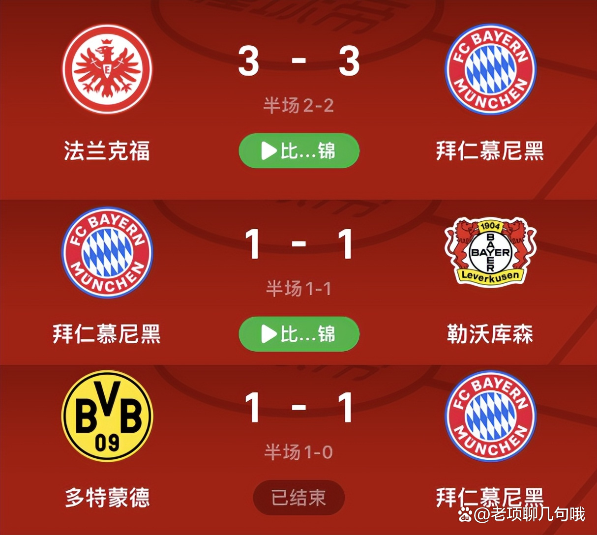 拜仁慕尼黑备战那不勒斯,不容大意 拜仁慕尼黑备战那不勒斯,不容大意