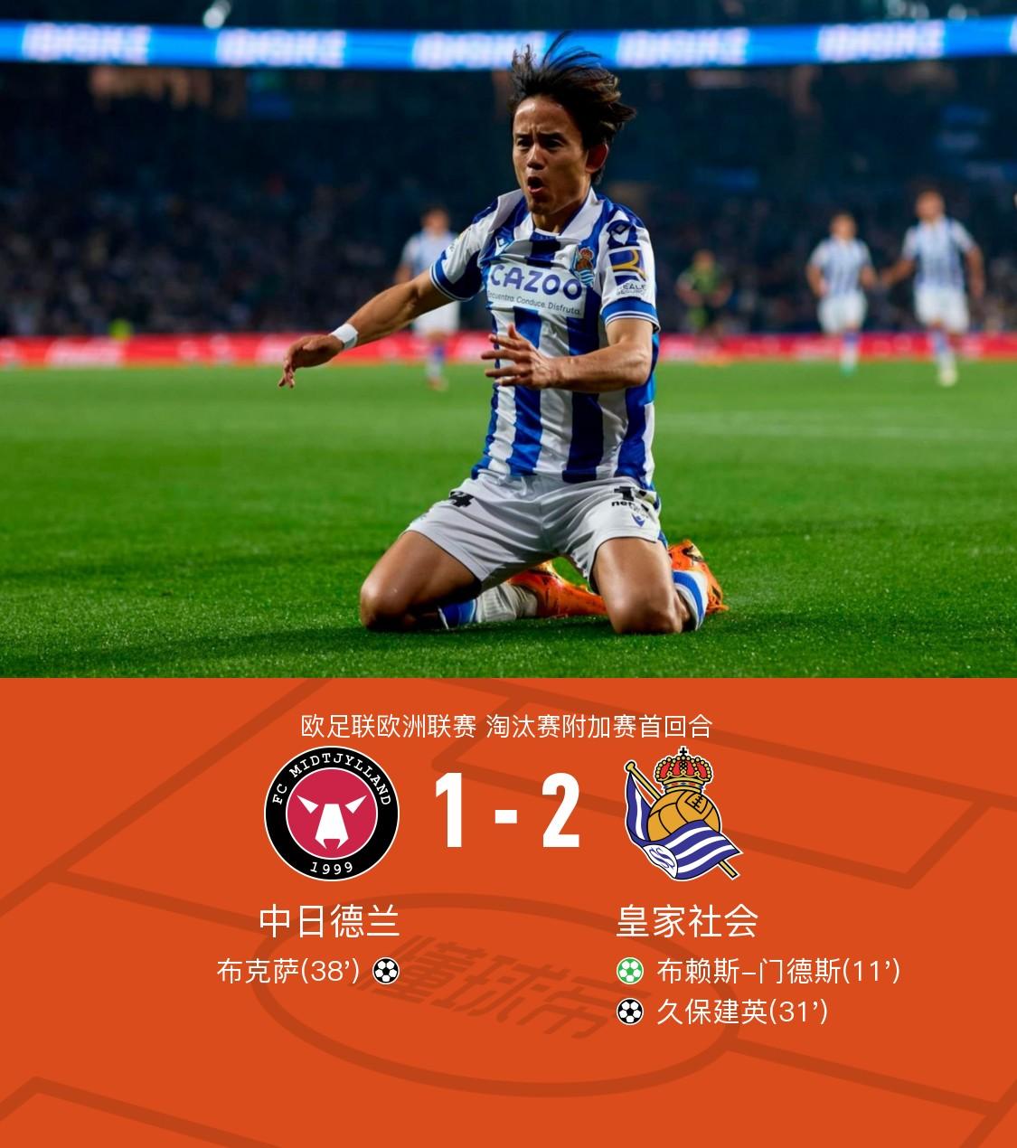 皇家社会遭遇惨败,遗憾落败! 皇家社会遭遇惨败,遗憾落败!