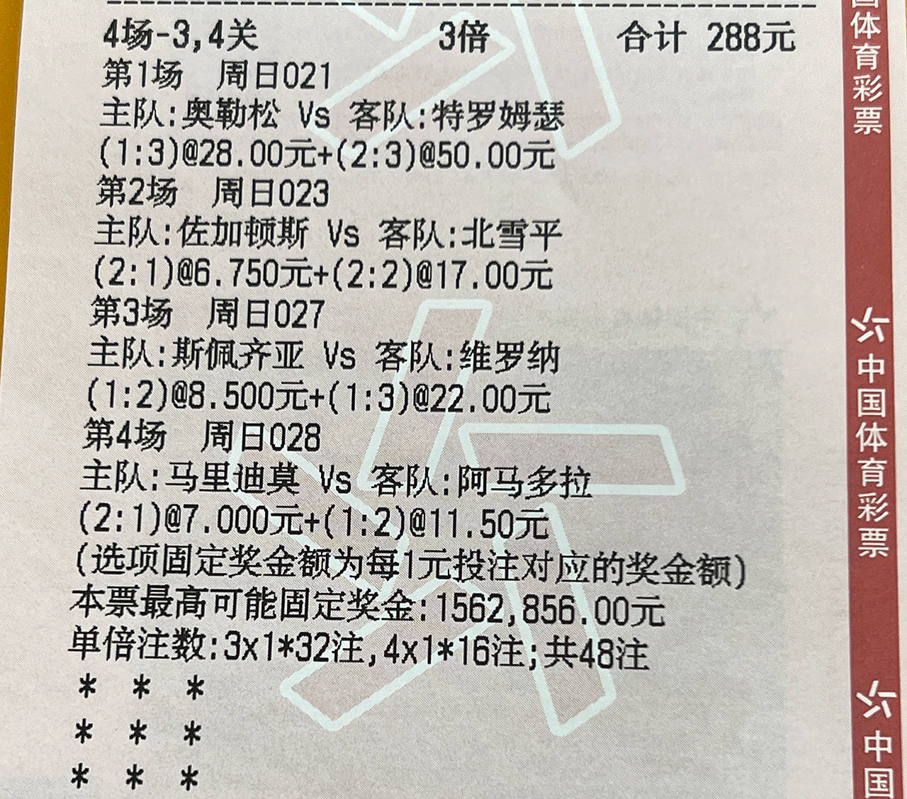 奥地利实现逆袭,取得关键胜利 奥地利实现逆袭,取得关键胜利