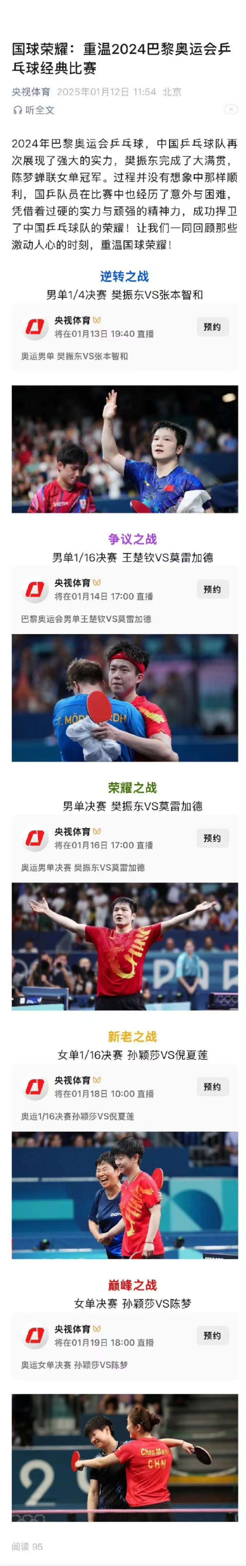 争相进攻的赛场，竞技水平让观众为之惊叹，谁将夺得胜利？的简单介绍