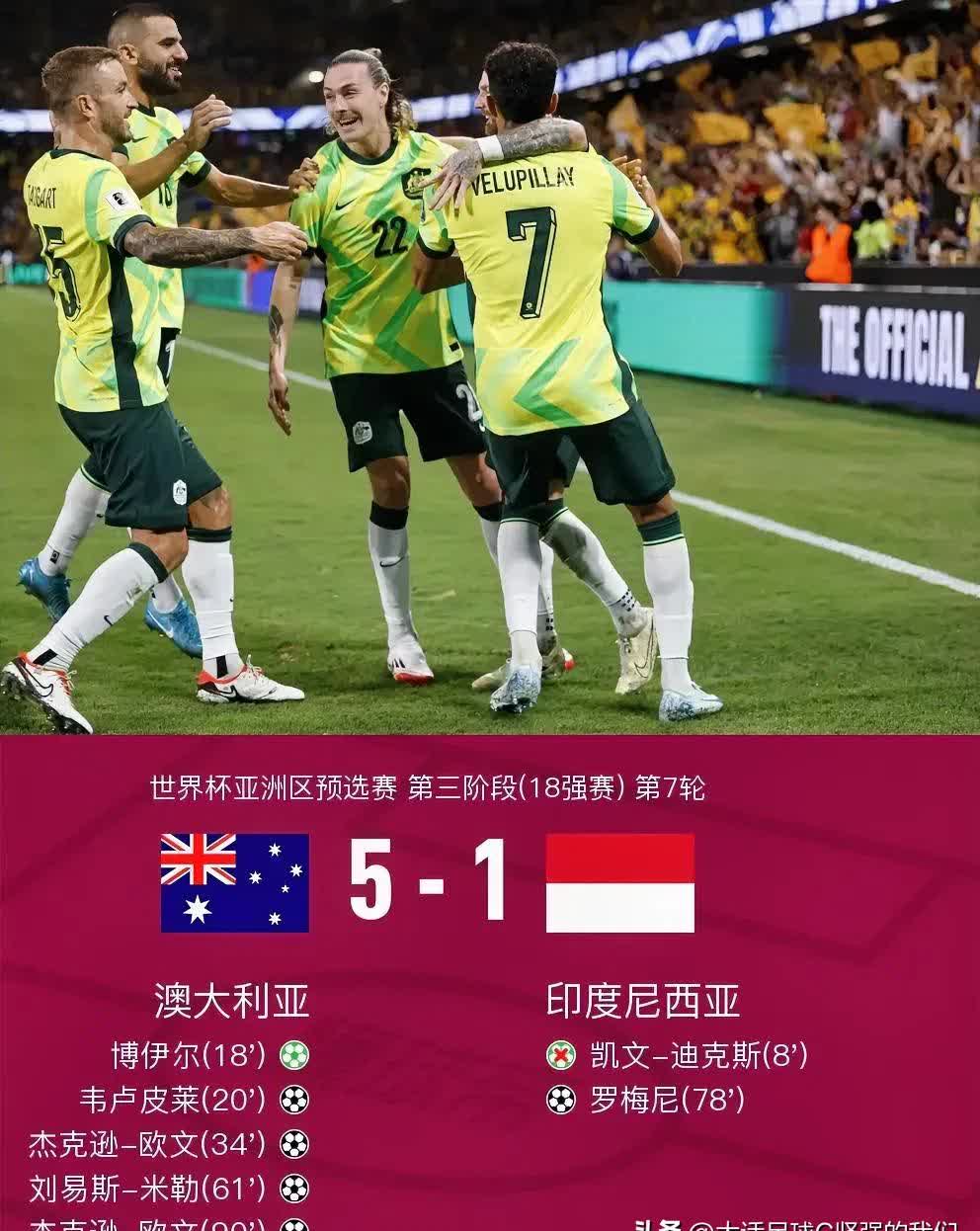 关于印尼球队遭遇失利，晋级路途漫长的信息