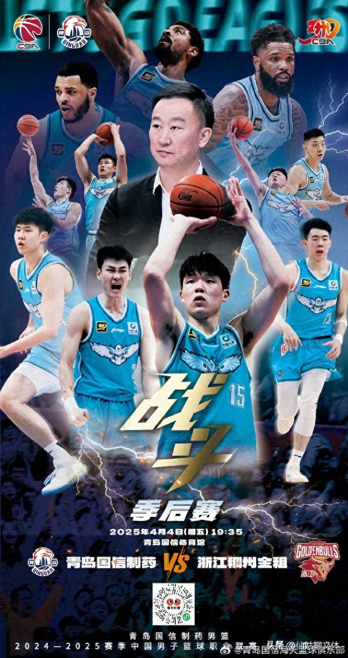 青岛男篮主帅变动,球队战术或将调整的简单介绍 青岛男篮主帅变动,球队战术或将调整的简单介绍