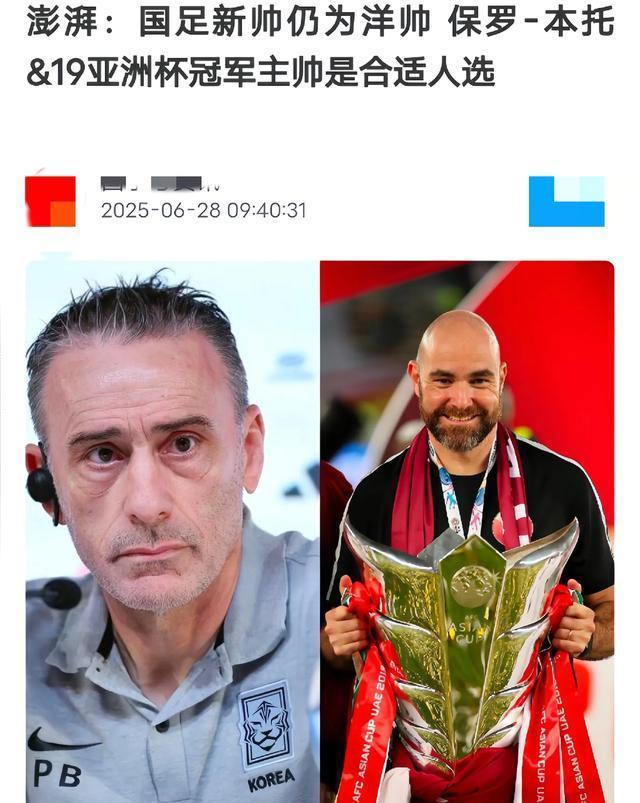 球队决定提前换帅,迎接新的挑战 球队决定提前换帅,迎接新的挑战