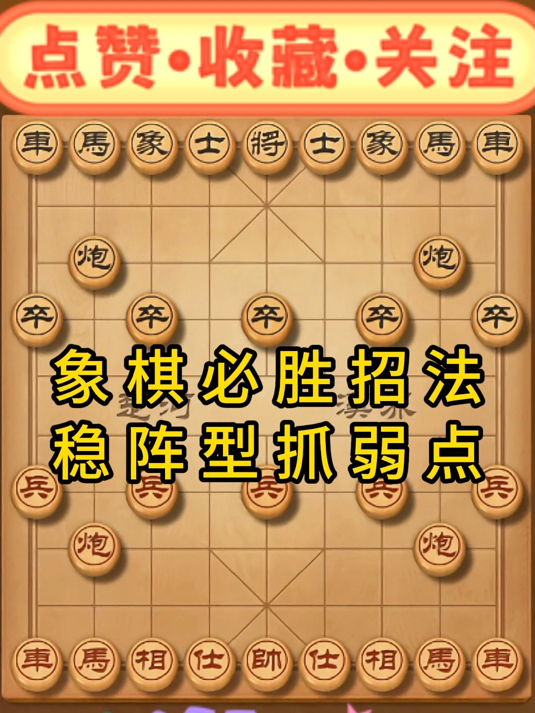 战术妙招!领先对手净胜三球 战术妙招!领先对手净胜三球